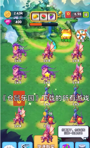 仓鼠乐园赚红包