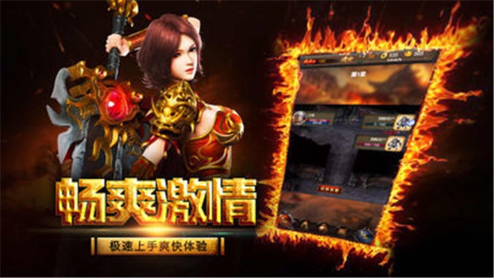 飞扬传世复古打金版
