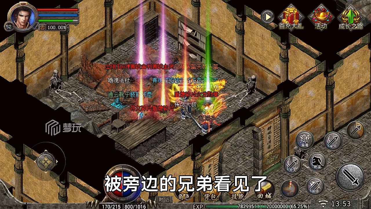 龙城战歌分身版