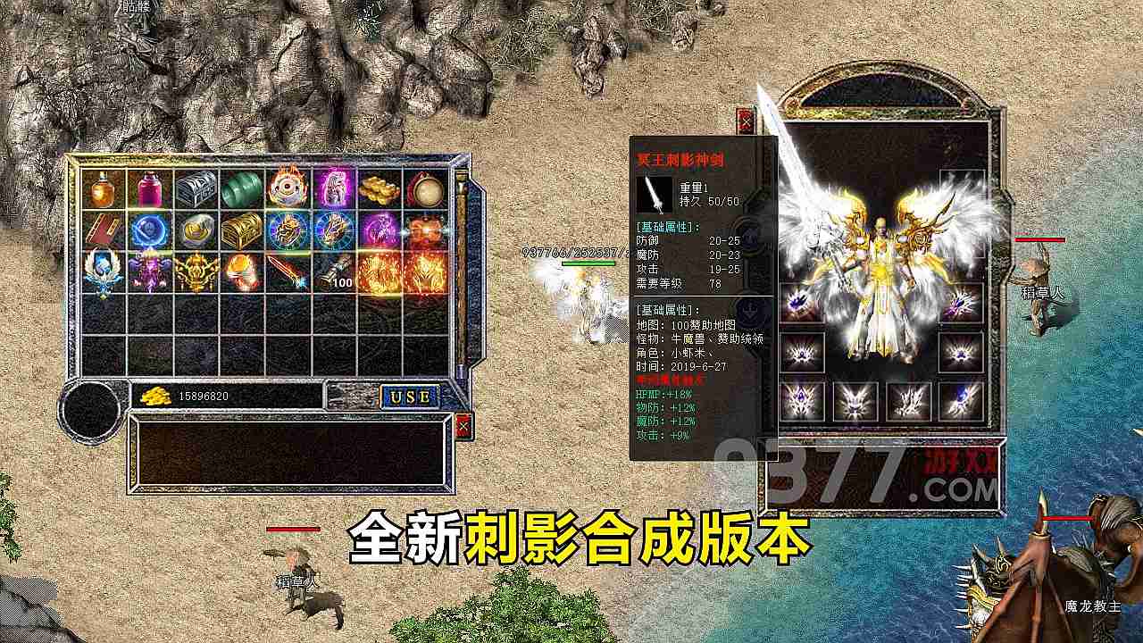 龙城战歌分身版