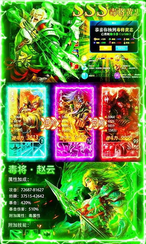 碉堡三国每日送充值