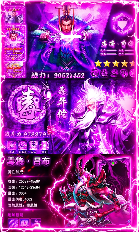 碉堡三国每日送充值
