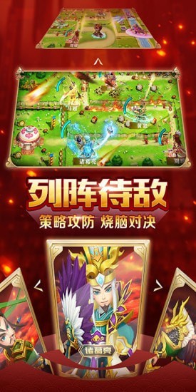 铁血三国放置三国