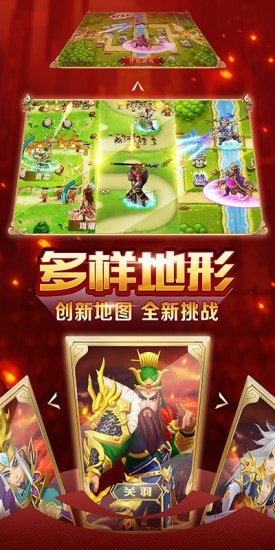 铁血三国放置三国