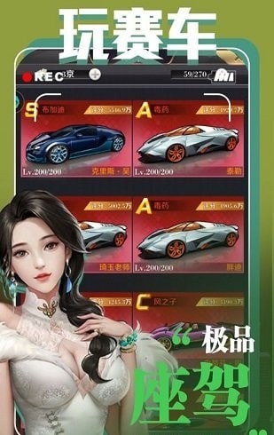 大总裁内购版