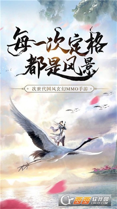 梦仙幻灵录官方版