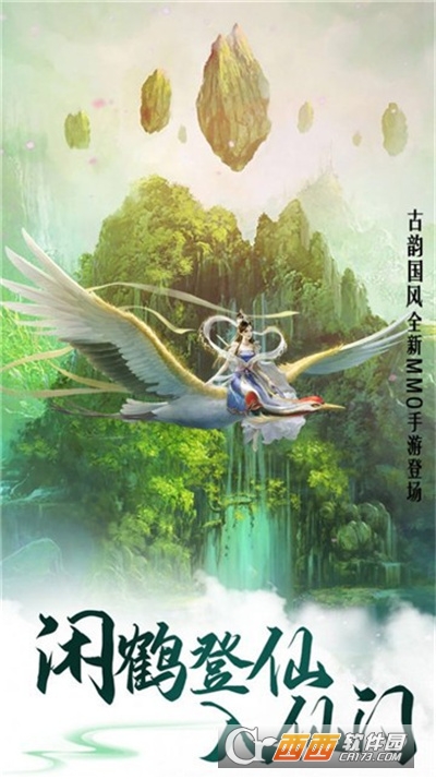 梦仙幻灵录官方版