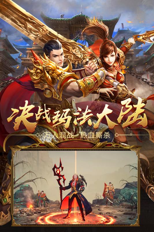 王者国度传奇bt版