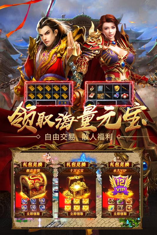 王者国度传奇bt版