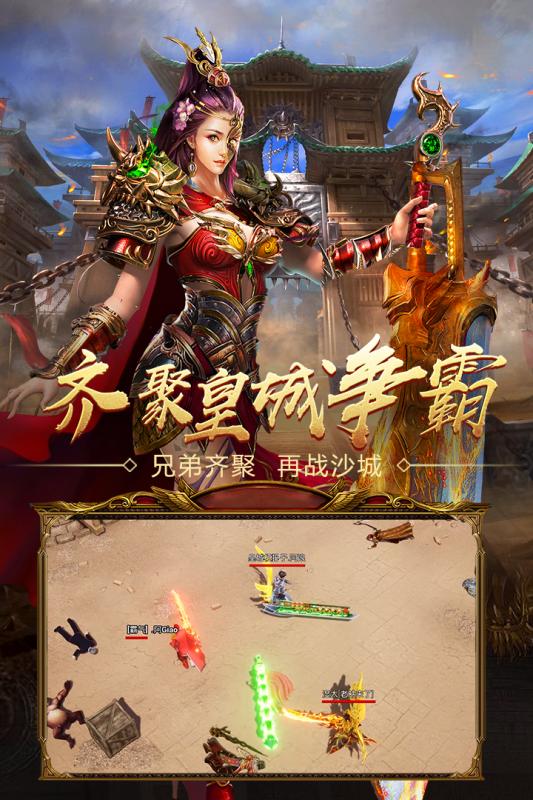 王者国度传奇bt版