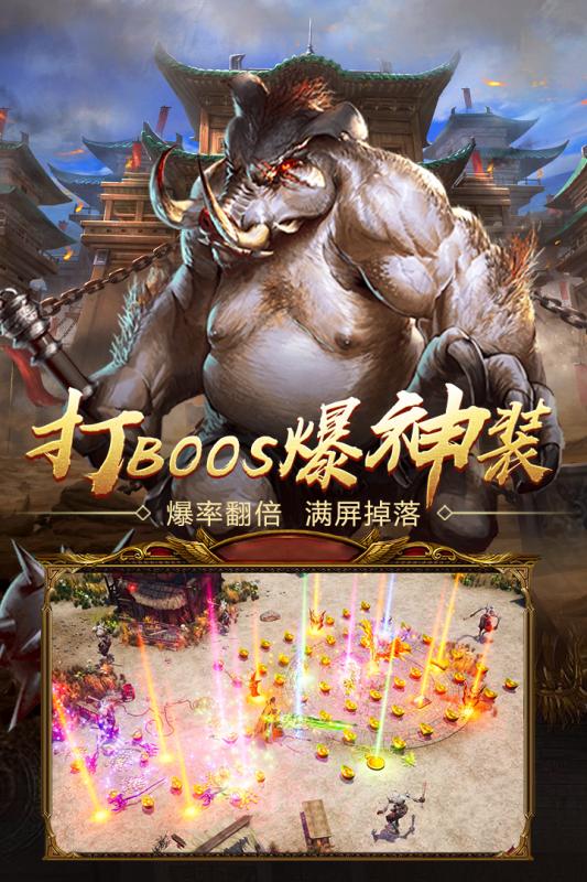 王者国度传奇bt版
