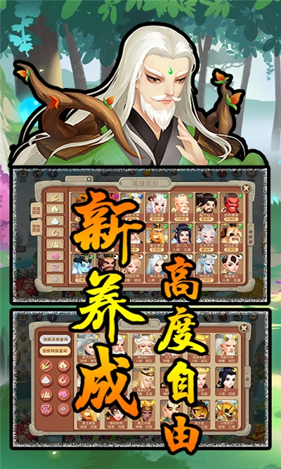 灵剑仙师无限版