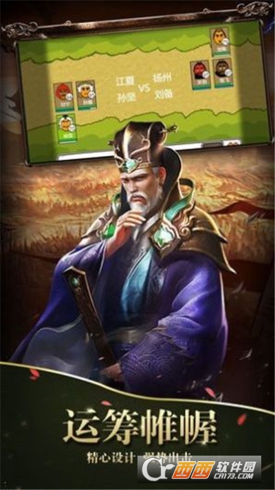 吞食天地之楚汉争雄官方正版