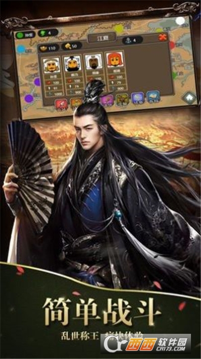 吞食天地之楚汉争雄官方正版