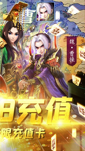 三国很忙飞升版
