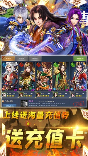 三国很忙飞升版