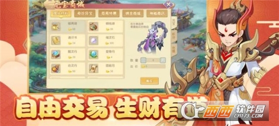 火王全民领神兽