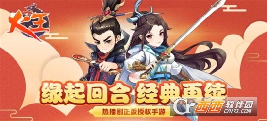 火王全民领神兽