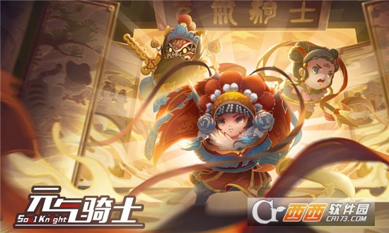 元气骑士无限钻石版