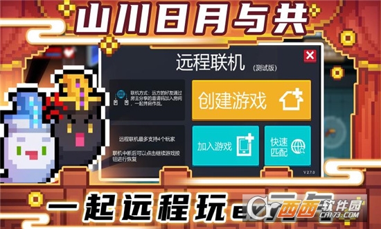 元气骑士无限钻石版