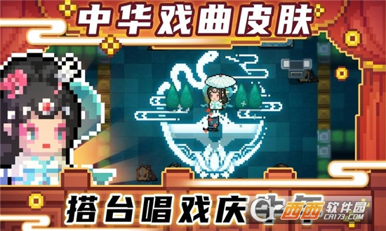 元气骑士无限钻石版
