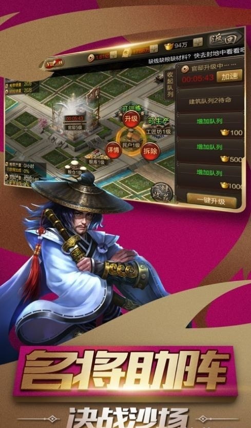 讨伐三国单机版