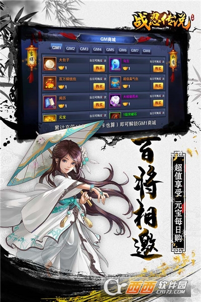 战忍传说单机