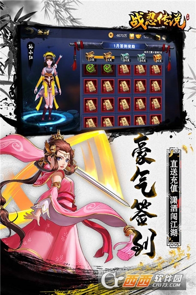 战忍传说单机