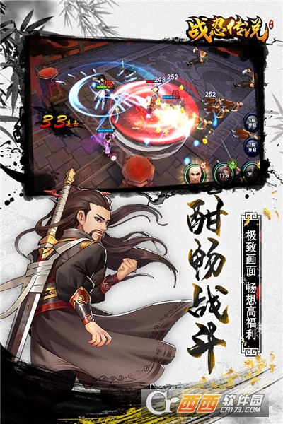 战忍传说单机