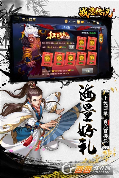 战忍传说单机