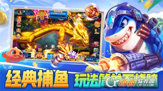 鱼丸捕鱼大作战欢乐版