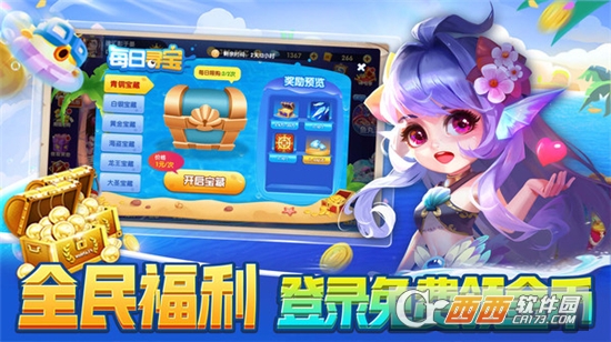 鱼丸捕鱼大作战欢乐版
