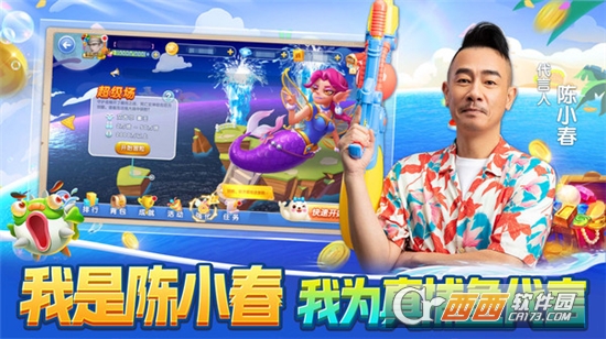 鱼丸捕鱼大作战欢乐版