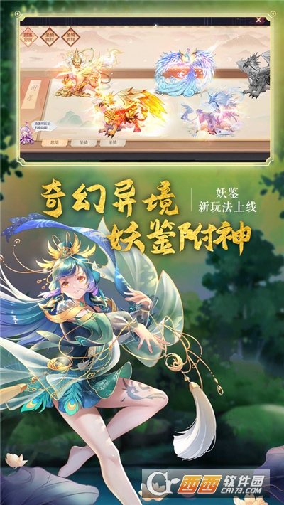 妖神镇魂录最新版