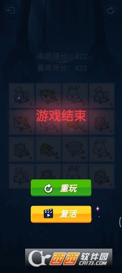 2048十二生肖
