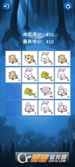 2048十二生肖