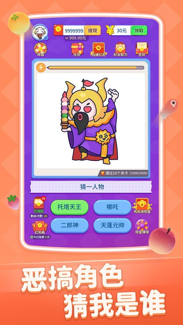 擦擦有惊喜红包版