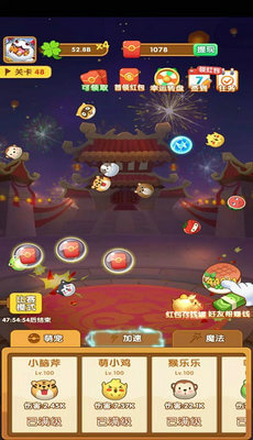 阿伟弹力球抖音版