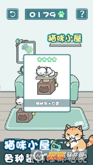 天天躲猫猫2手游附攻略