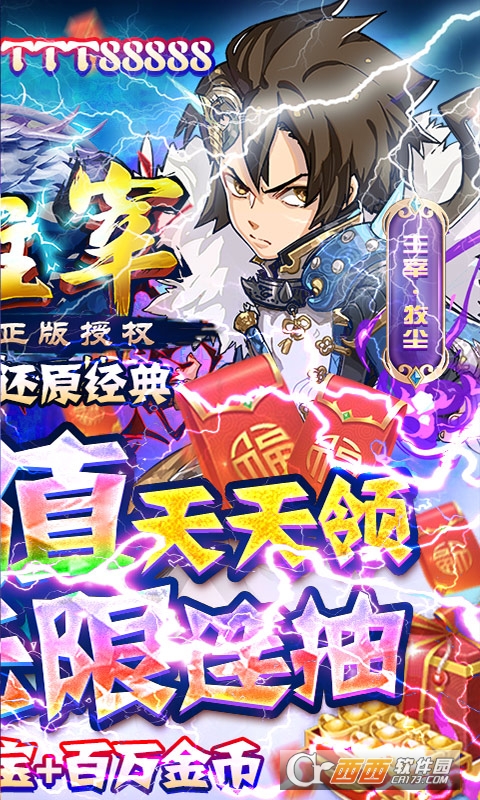 新大主宰送充抽神将