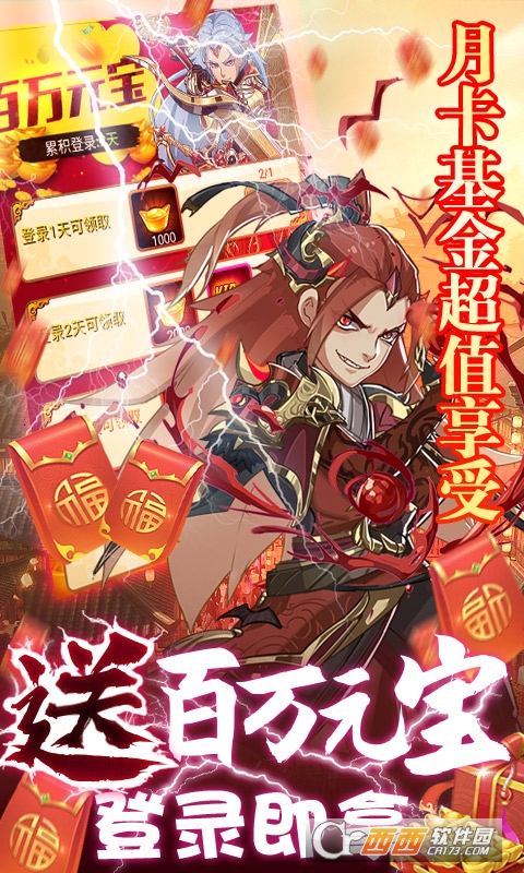新大主宰送充抽神将