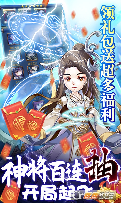 新大主宰送充抽神将