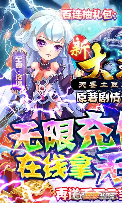 新大主宰送充抽神将