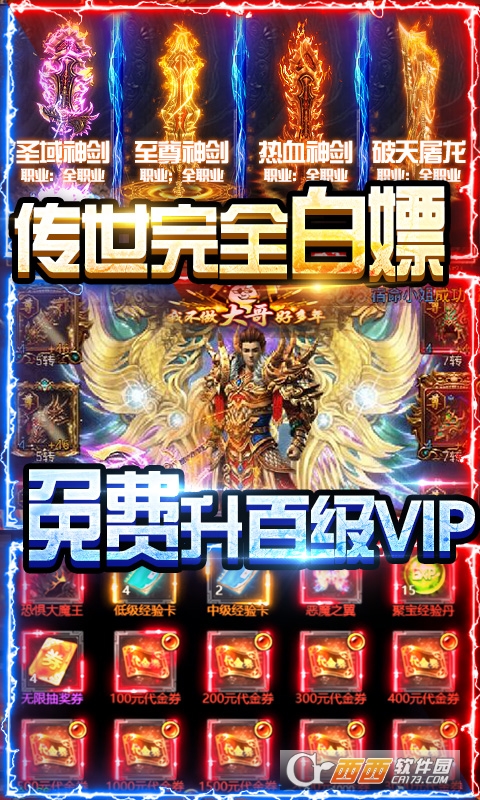 天天狙击满V版
