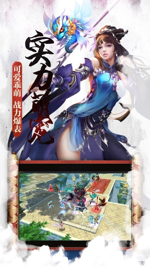 狂道仙尊九游版