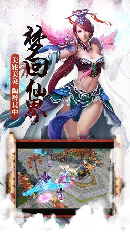 狂道仙尊九游版