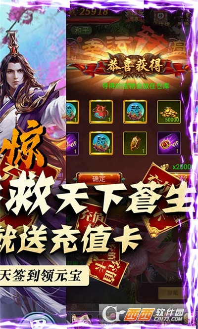坠星大陆无限版