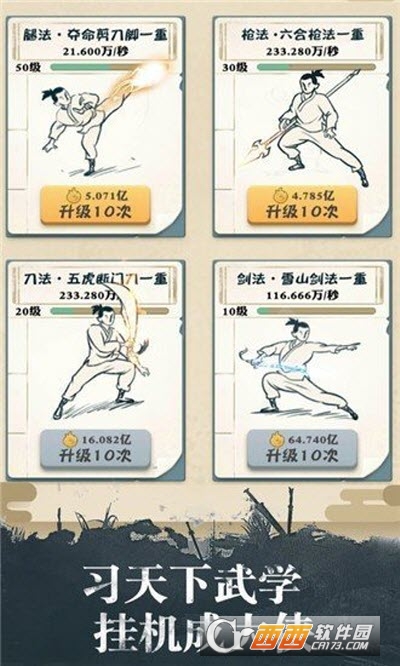 我要做大侠红包版
