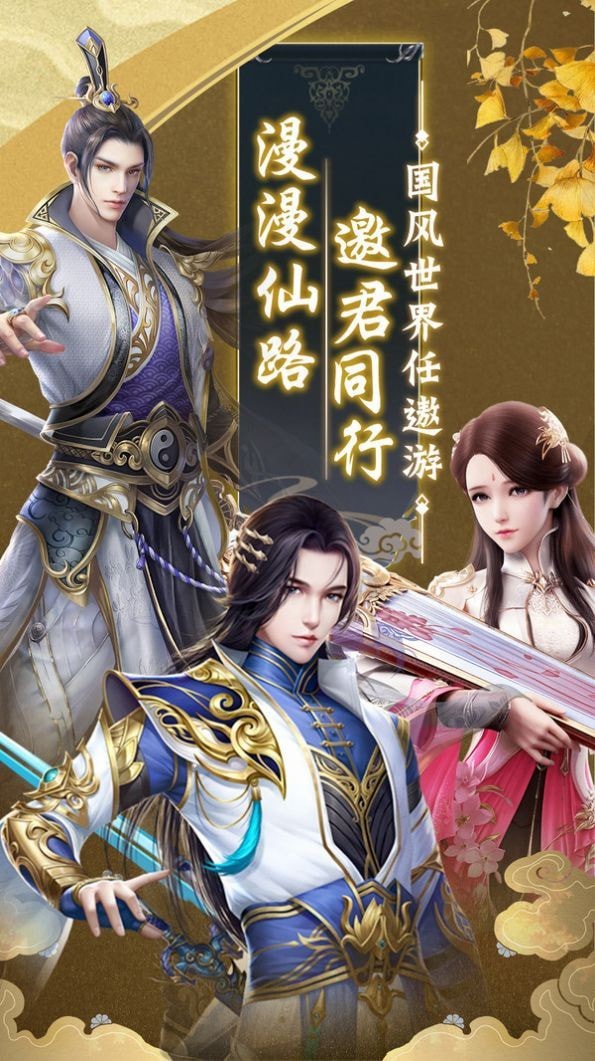 九武剑仙