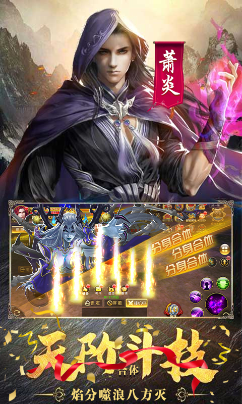 苍穹传斗破传说九游版